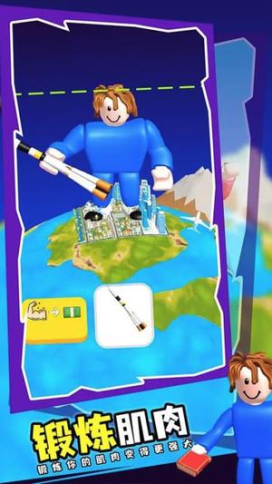 巨人冲冲冲截图