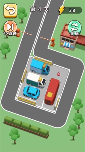 疏通停车场截图
