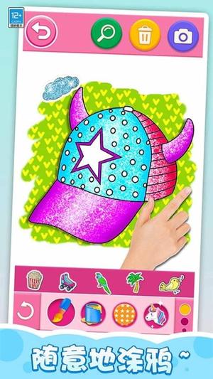 魔法涂色屋截图
