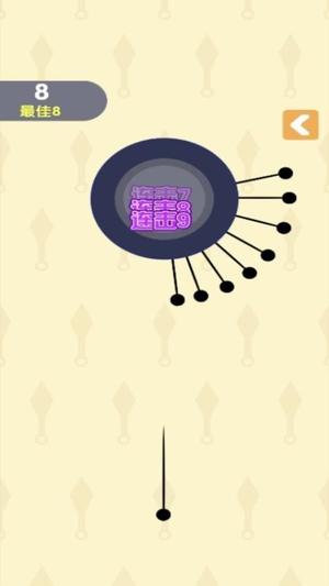 插针大冒险最新版截图