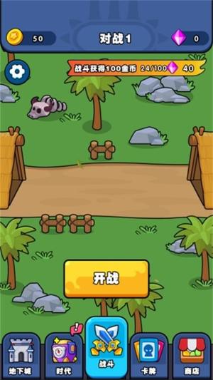 战争进化风云截图