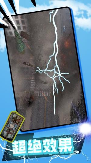 失控世界模拟器截图