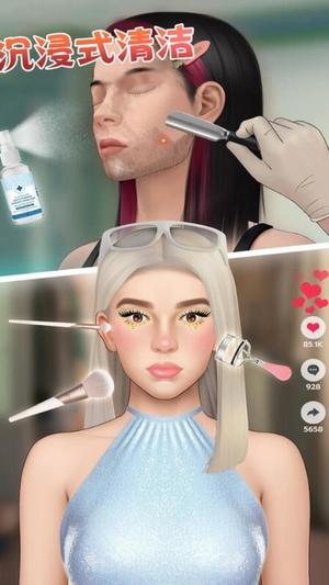 解压化妆修复截图