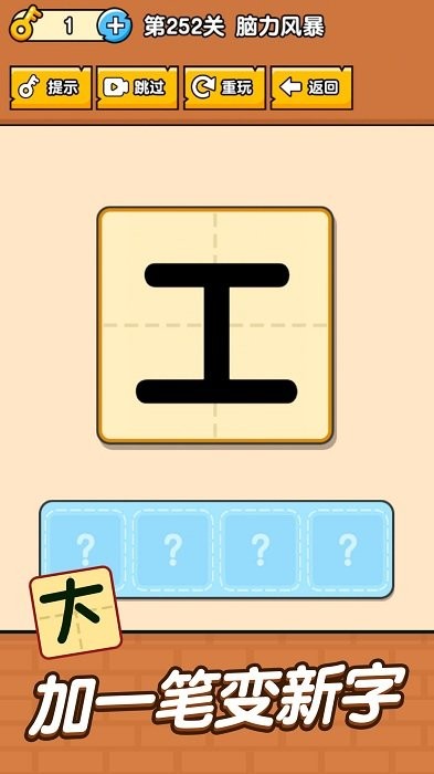 全民最囧奇葩烧脑大师截图