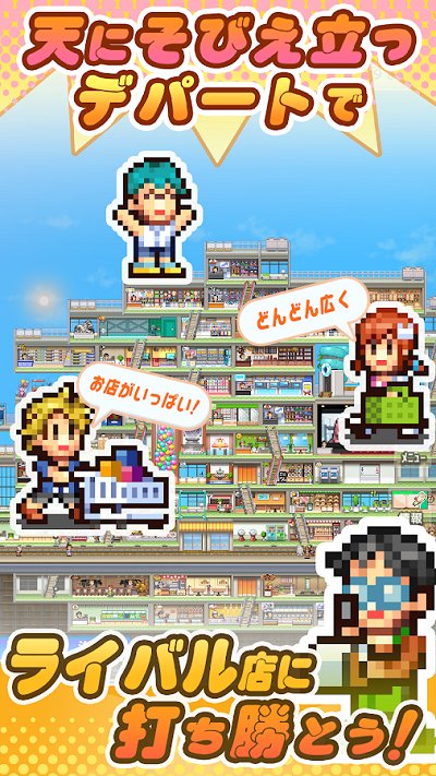 百货商店物语2截图