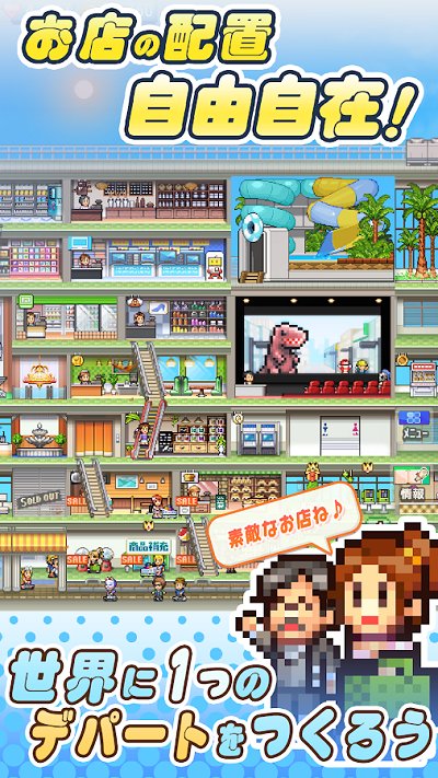 百货商店物语2截图