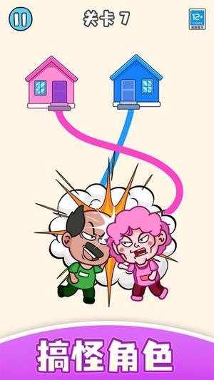 帮学妹回家截图