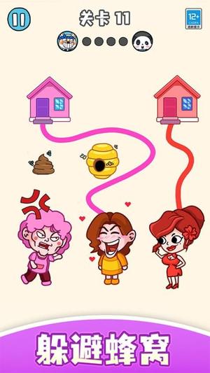 帮学妹回家截图