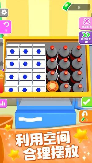 装满冰箱陈列师截图