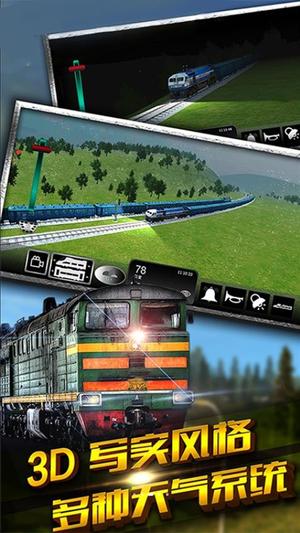 驾驶技术训练模拟器截图