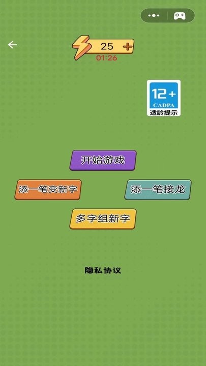 奇妙加一笔截图