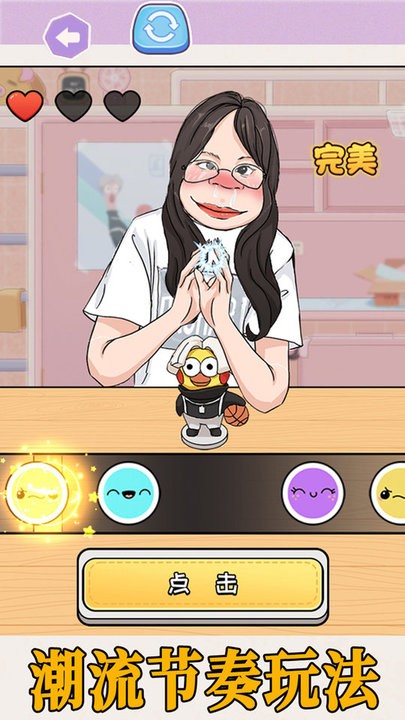 拍拿放挑战截图