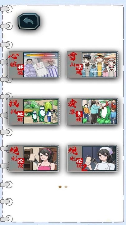 脑洞超有梗截图