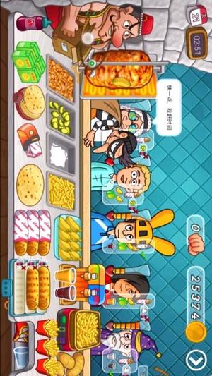 老爹沙威玛截图