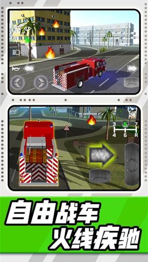 真实开车驾驶大师截图