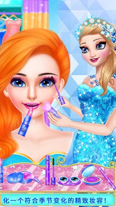 冰雪女王超级舞会截图