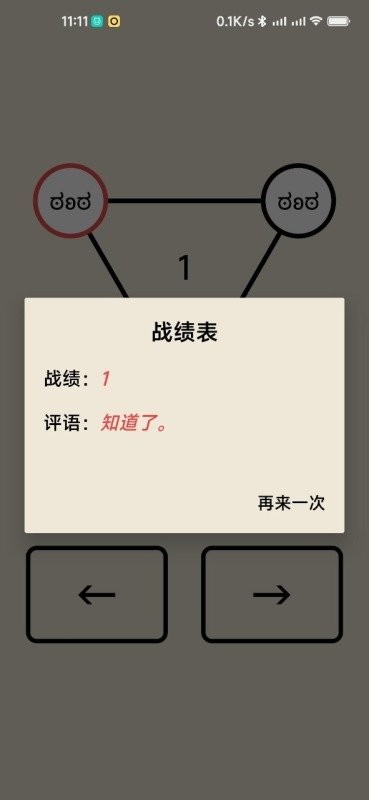 最善变的小甲截图