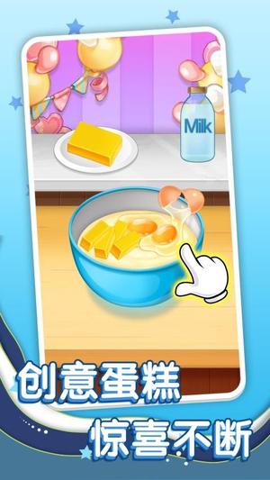 幸福蛋糕店截图