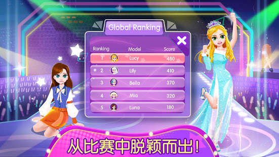 时尚模特明星沙龙截图