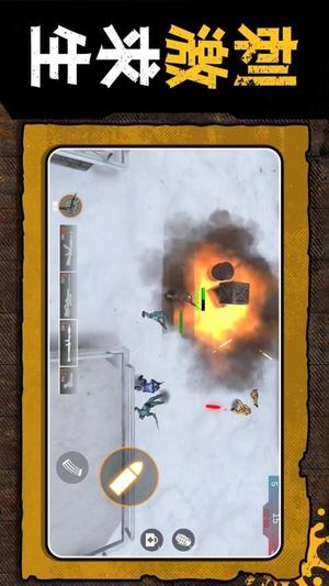 绝地英雄求生截图