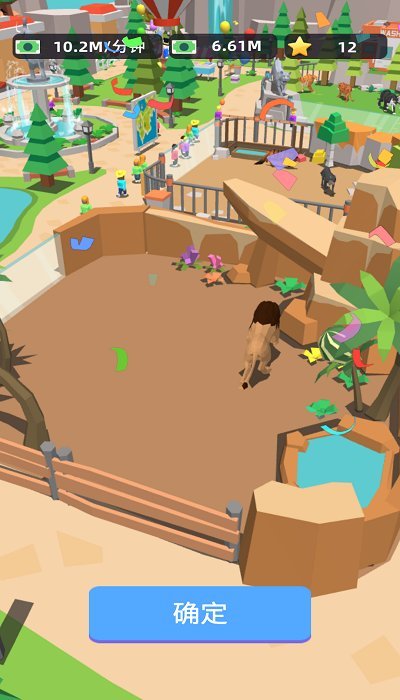 动物园大亨截图