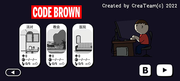 社死模拟截图