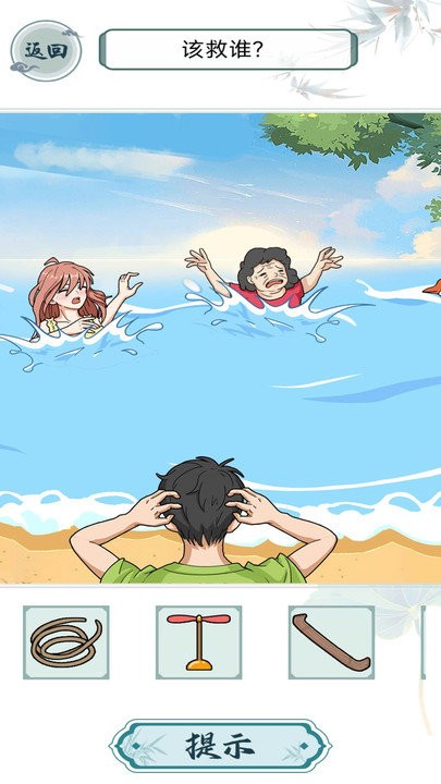 救救花姑娘截图