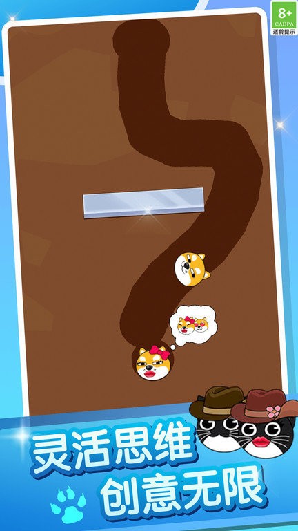 疯狂的狗蛋2截图