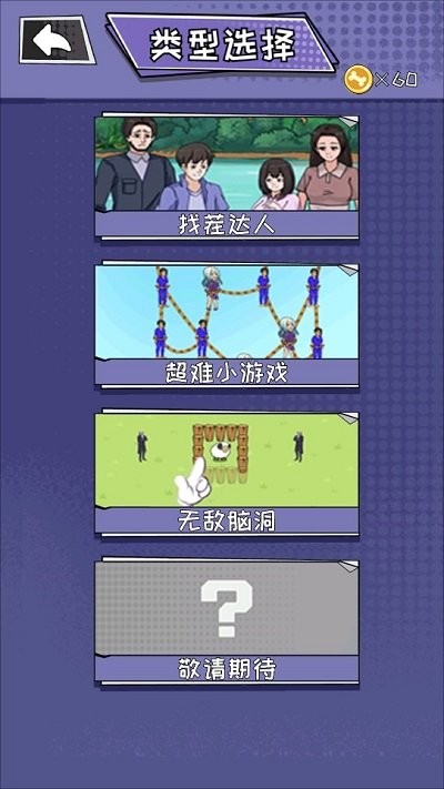找茬眼力大师截图