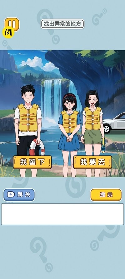 奇葩王者大赛截图