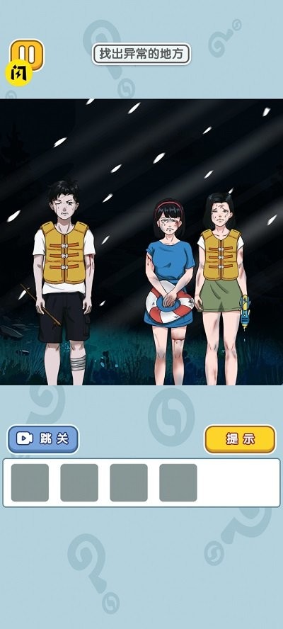 奇葩王者大赛截图
