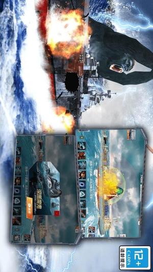 末日怪物毁灭战舰截图