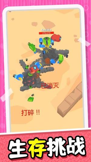模拟未来战士截图