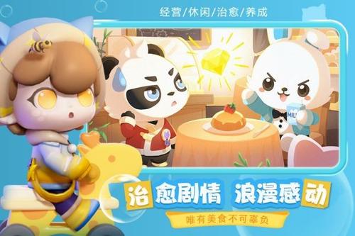 企鹅餐厅截图