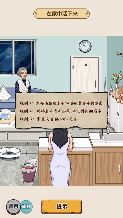 怪谈研究所截图