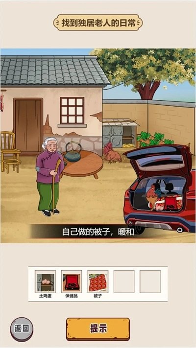 怪谈研究所截图