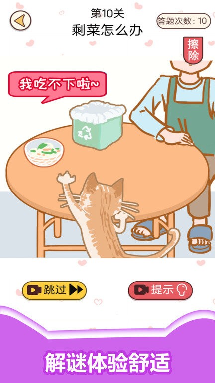 情侣考验挑战截图