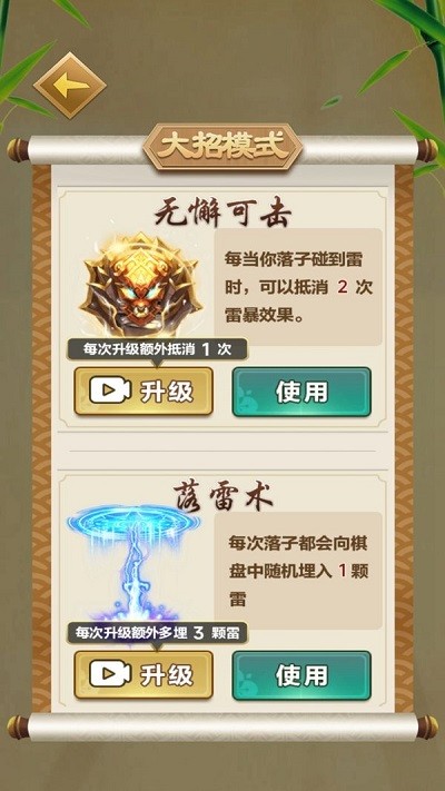 花式扫雷截图