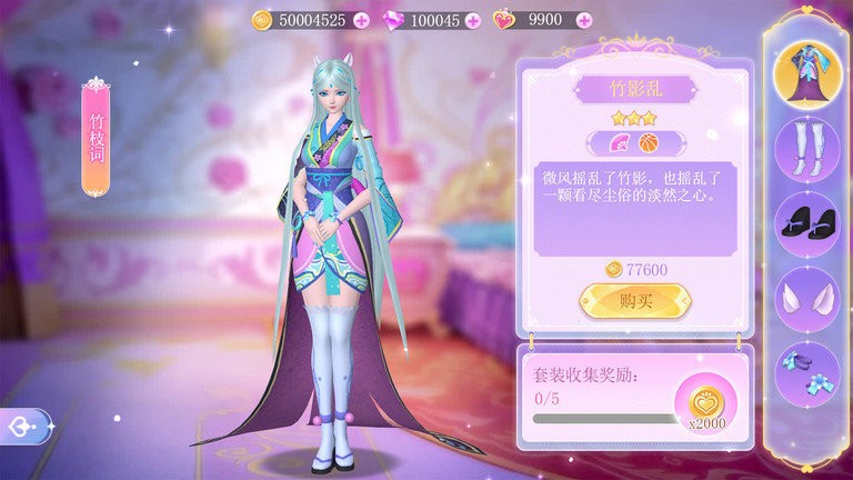 叶罗丽魔法仙境截图