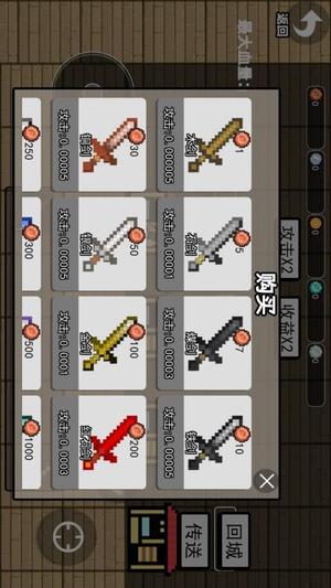 凡人修个仙截图