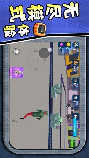 马桶人大决战2截图