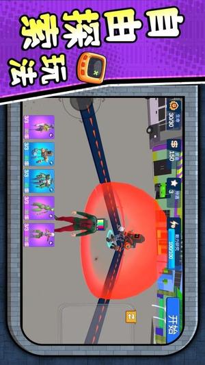 马桶人大决战2截图