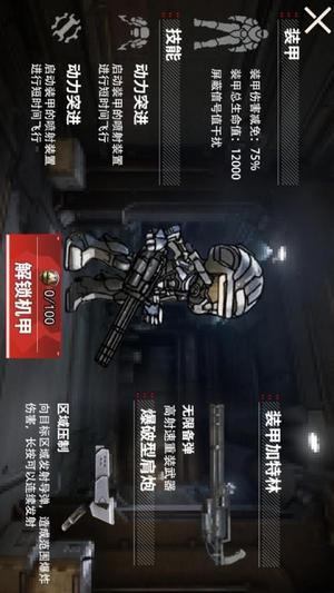 修勾boss大乱斗截图
