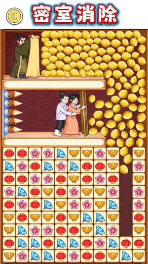 密室消消消截图
