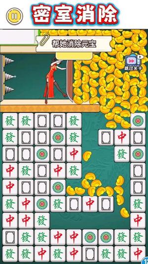 密室消消消截图