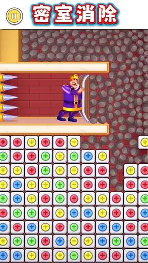 密室消消消截图