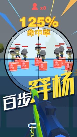 我狙打得贼六2截图