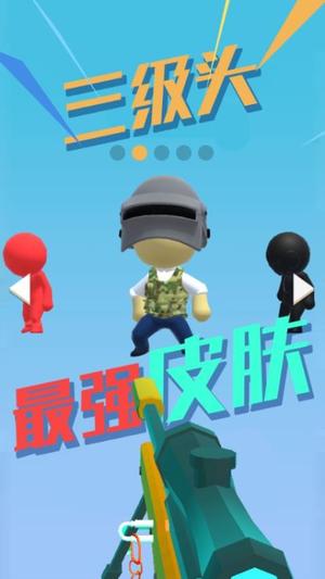 我狙打得贼六2截图