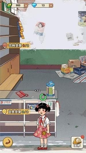 李国富小日子截图