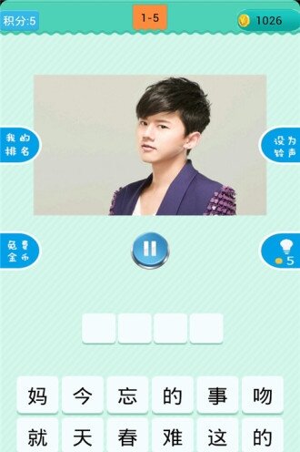 疯狂猜歌截图